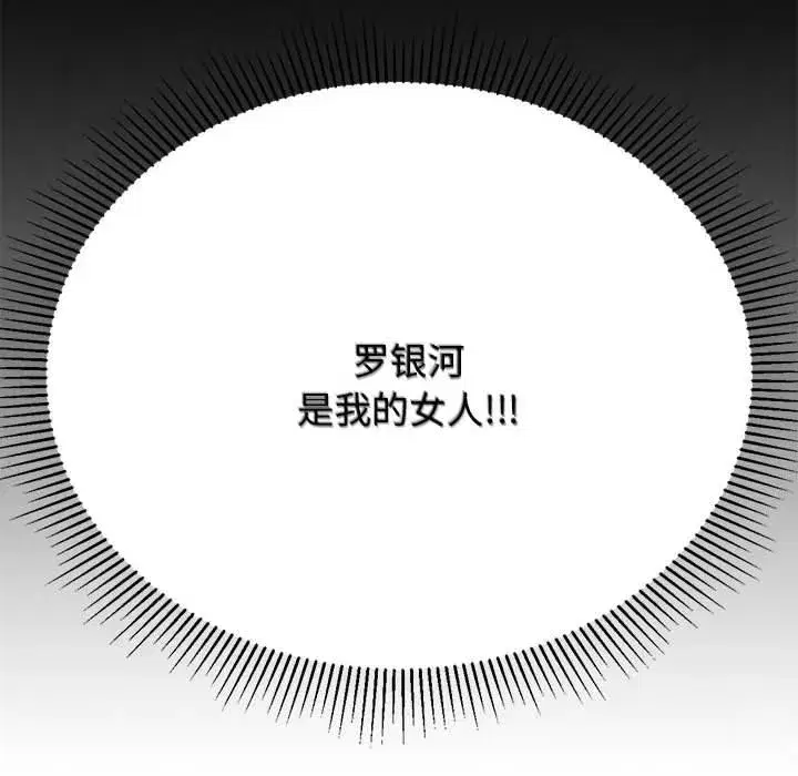 第204話 - 第123页