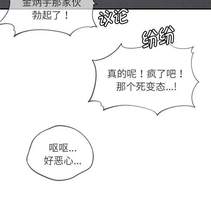 第204話 - 第127页