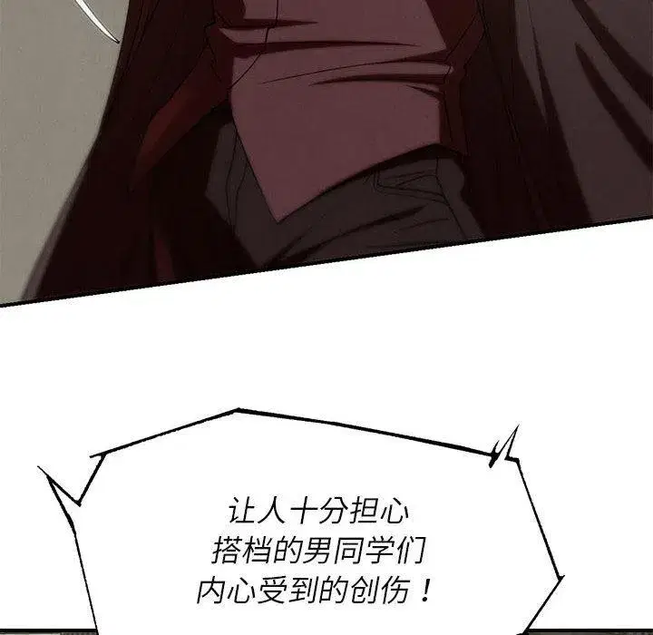 第204話 - 第143页