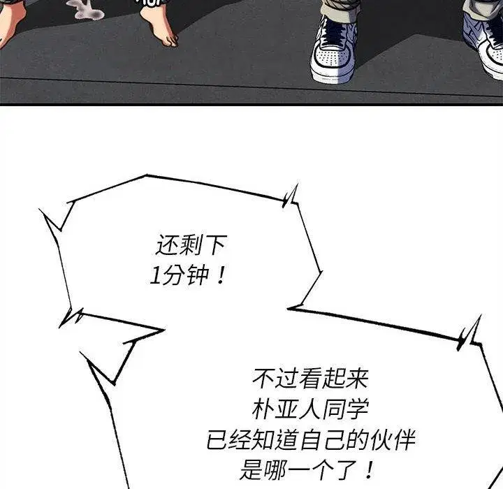 第204話 - 第145页