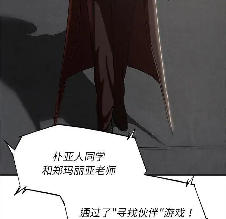 第204話 - 第153页