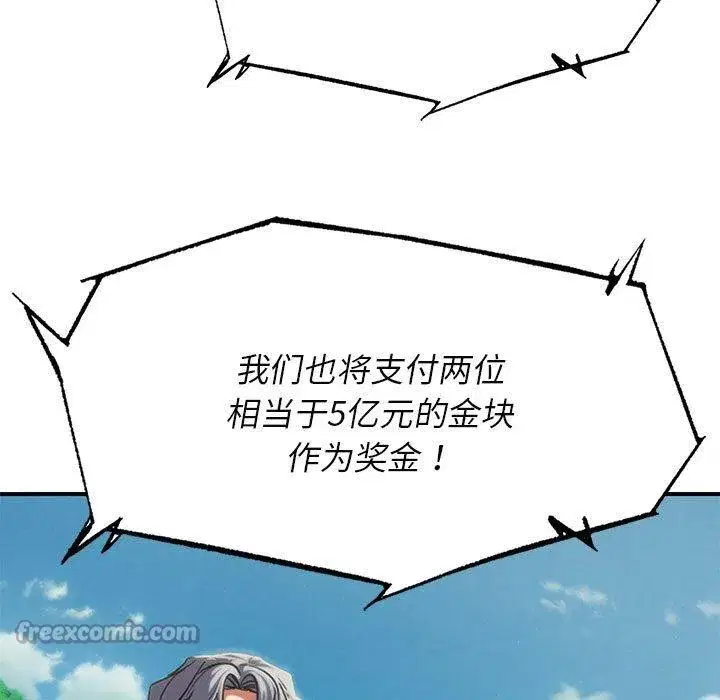 第204話 - 第154页