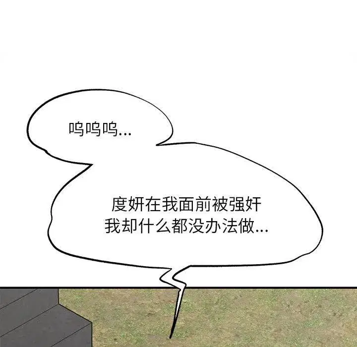 第204話 - 第165页