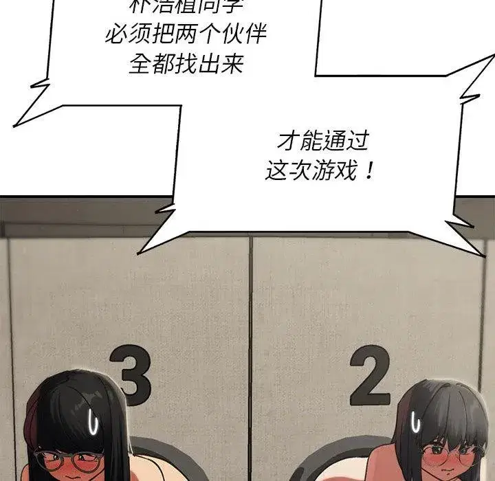 第204話 - 第173页