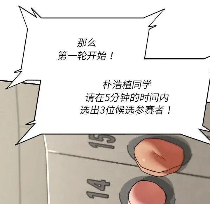 第204話 - 第178页