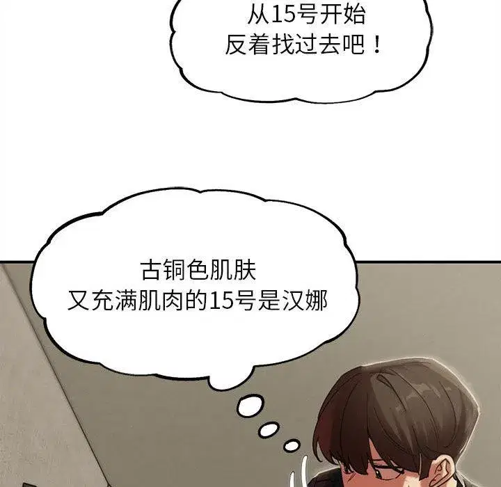 第204話 - 第187页