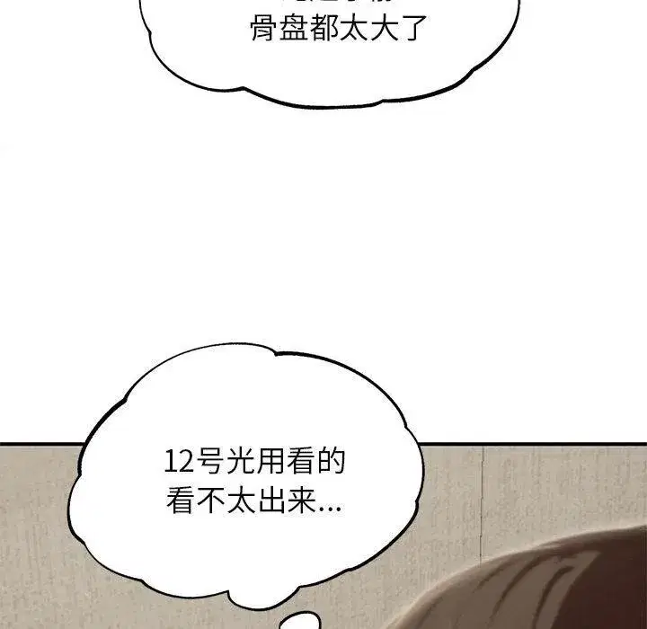 第204話 - 第189页