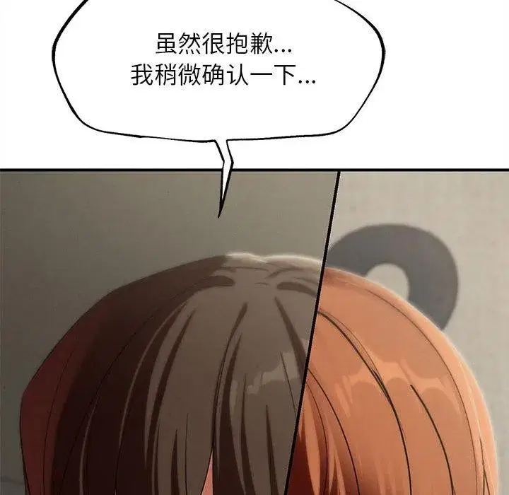 第204話 - 第194页