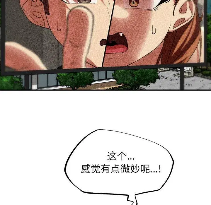 第204話 - 第197页