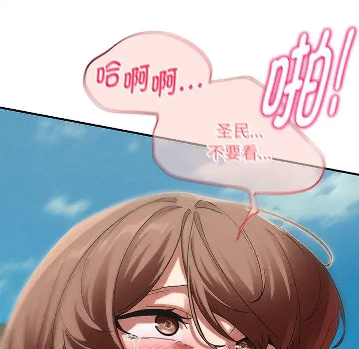 第204話 - 第31页