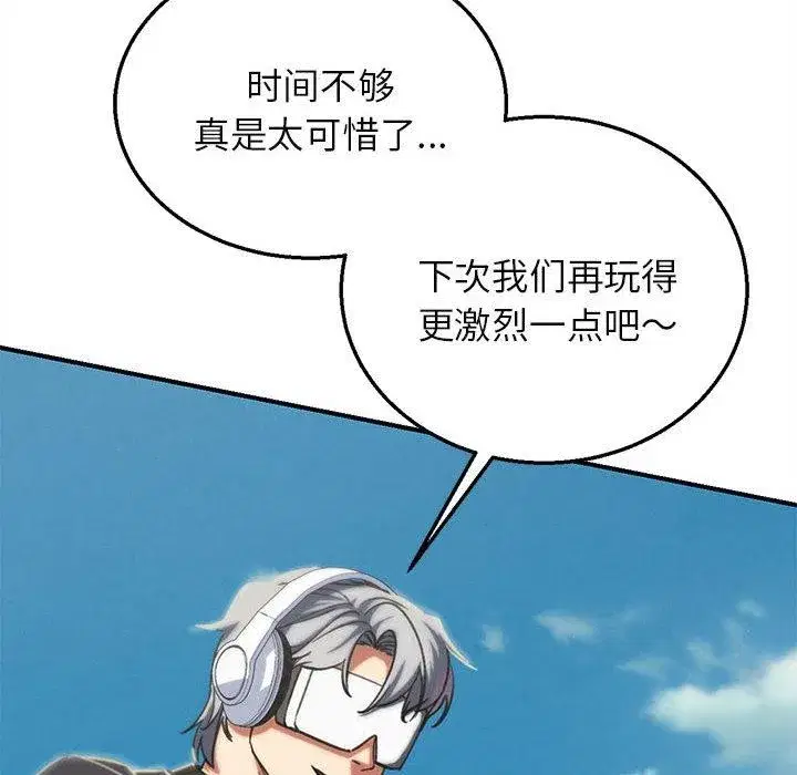 第204話 - 第48页