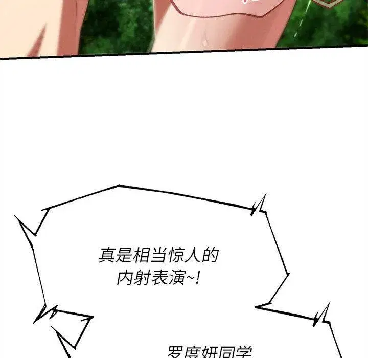 第204話 - 第51页