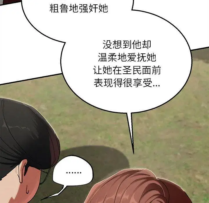 第204話 - 第54页