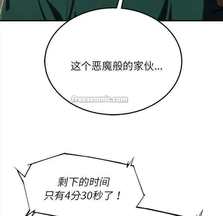 第204話 - 第56页