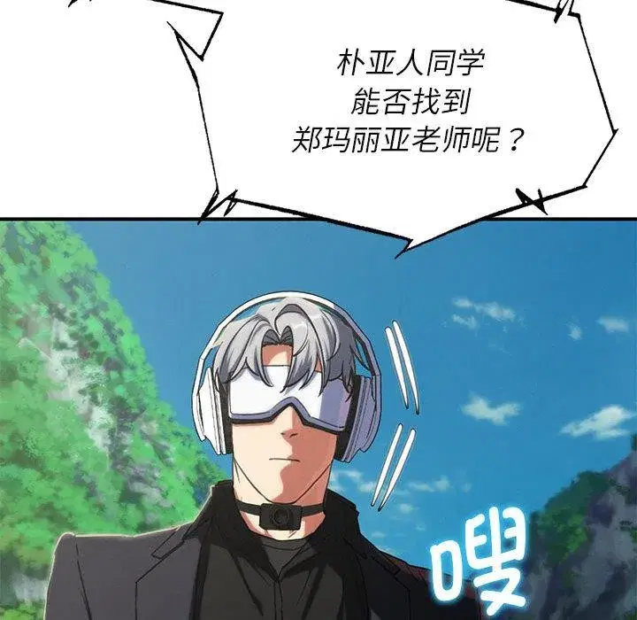 第204話 - 第57页