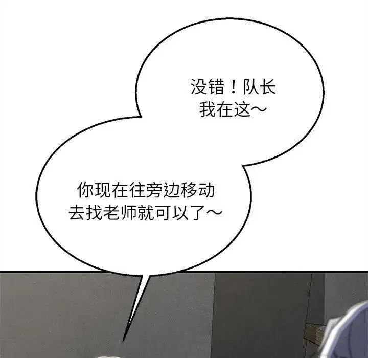 第204話 - 第72页
