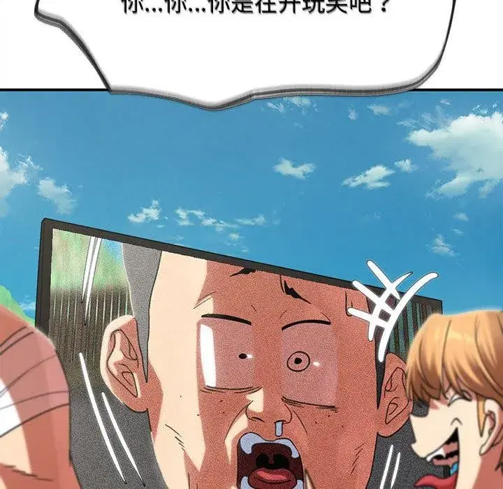 第204話 - 第83页