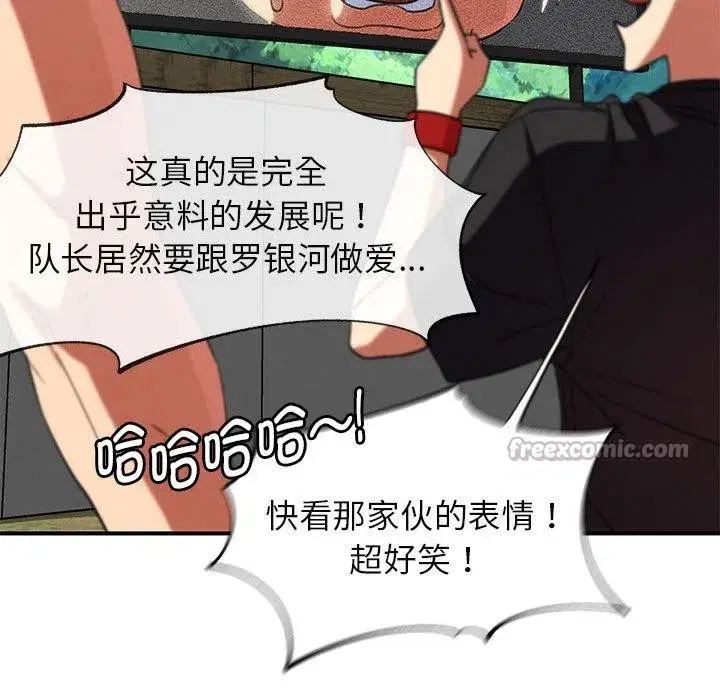第204話 - 第84页