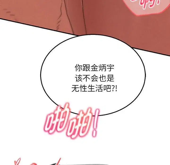 第204話 - 第90页