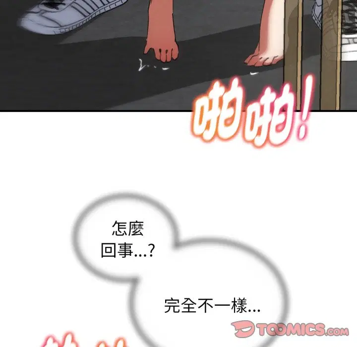 第205話 - 第108页