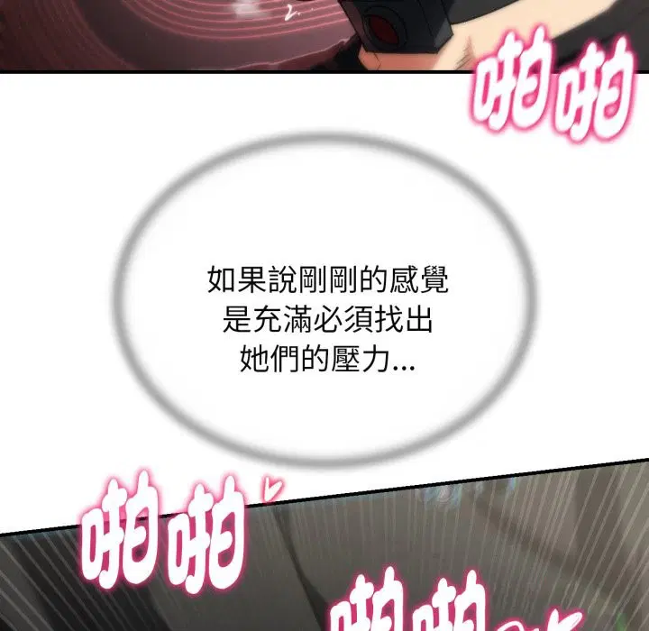 第205話 - 第110页