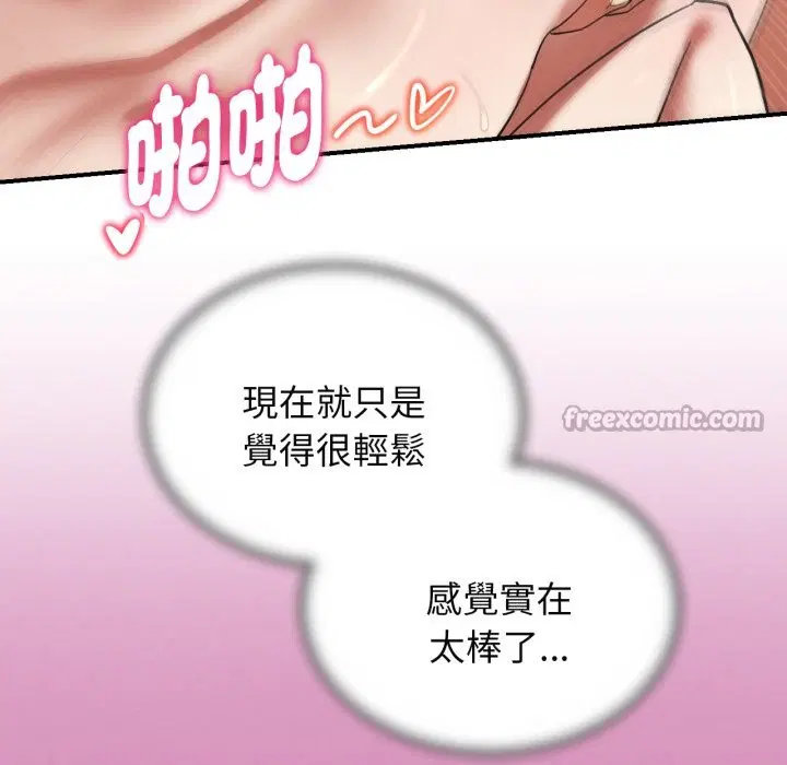 第205話 - 第112页