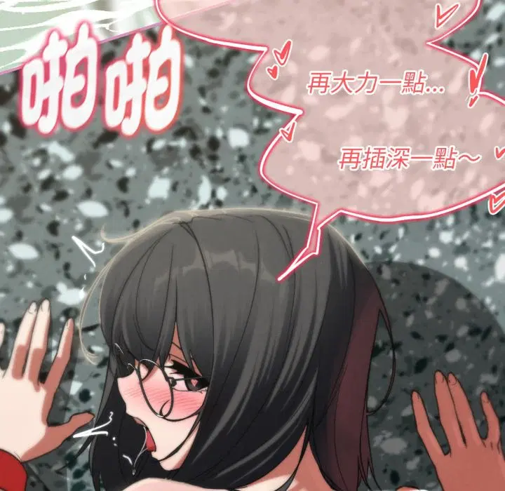 第205話 - 第117页