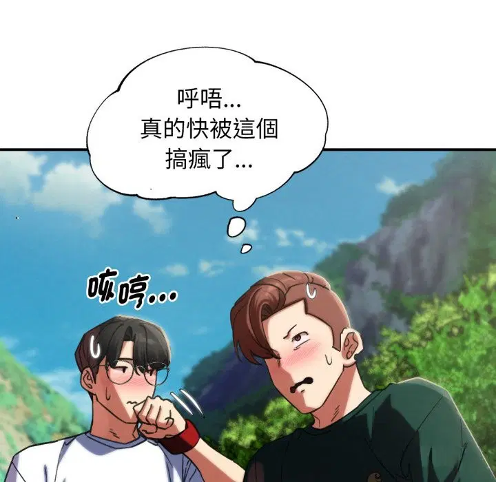 第205話 - 第129页