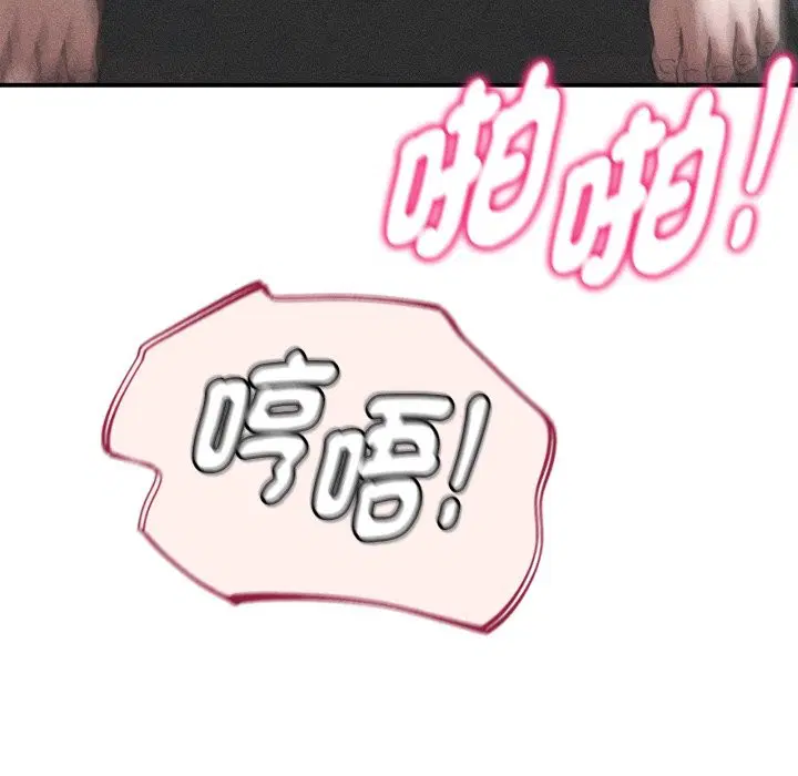 第205話 - 第13页