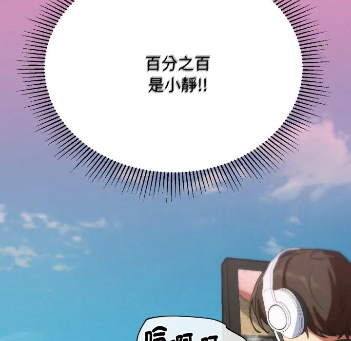 第205話 - 第144页