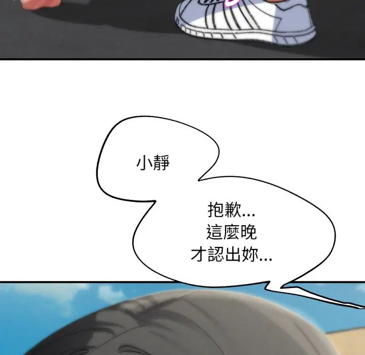 第205話 - 第147页