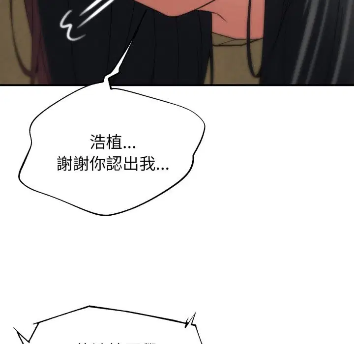 第205話 - 第149页