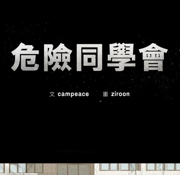 第205話 - 第15页