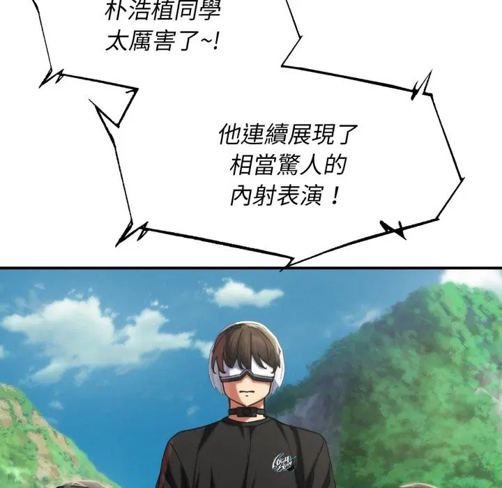 第205話 - 第150页