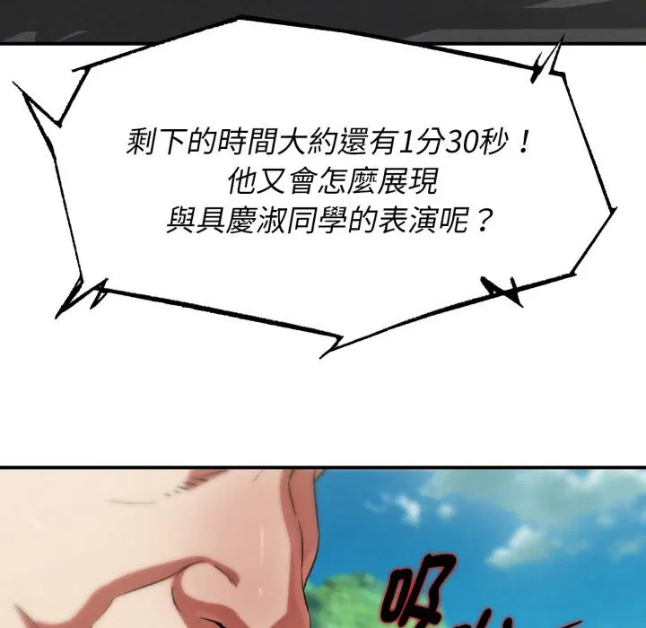 第205話 - 第152页