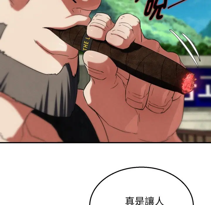 第205話 - 第153页