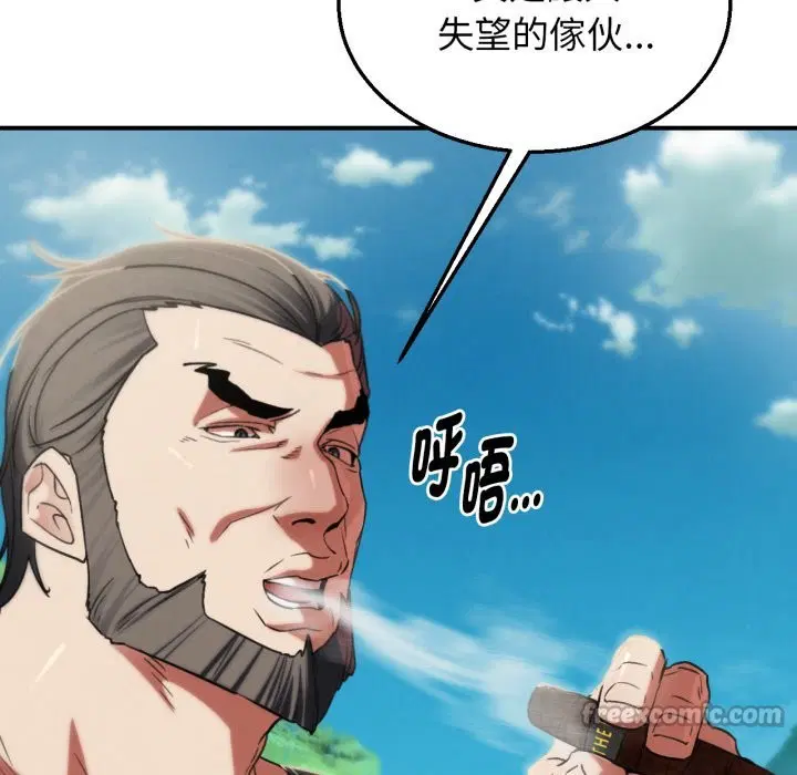 第205話 - 第154页