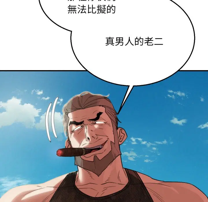 第205話 - 第158页