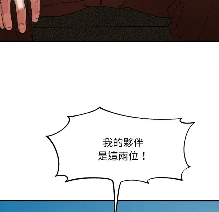 第205話 - 第160页