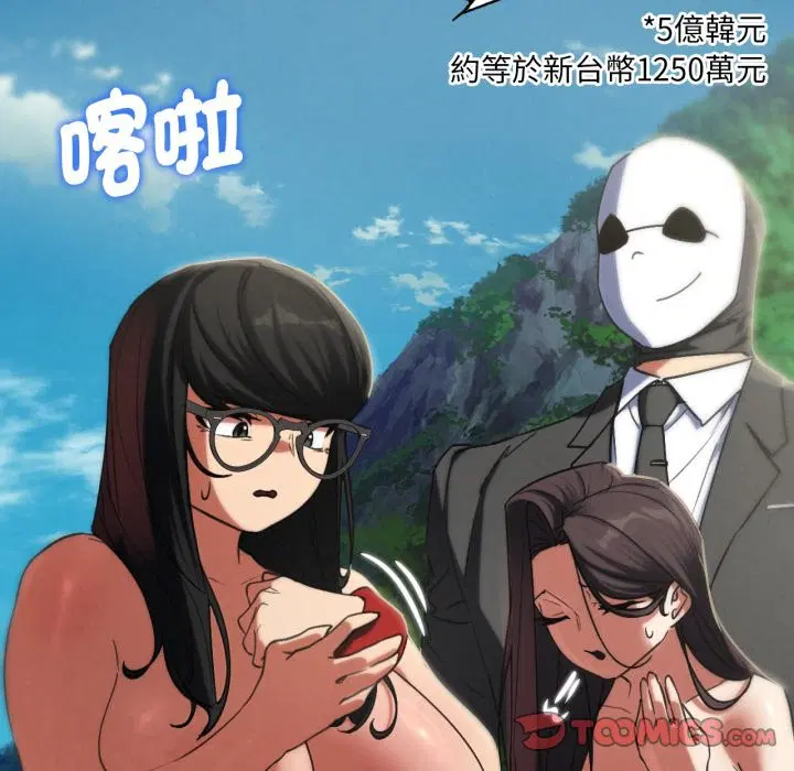 第205話 - 第162页