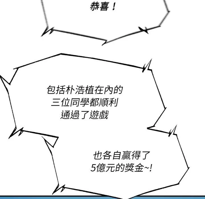 第205話 - 第163页