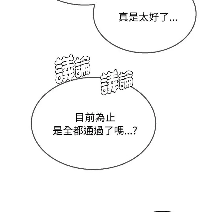 第205話 - 第166页