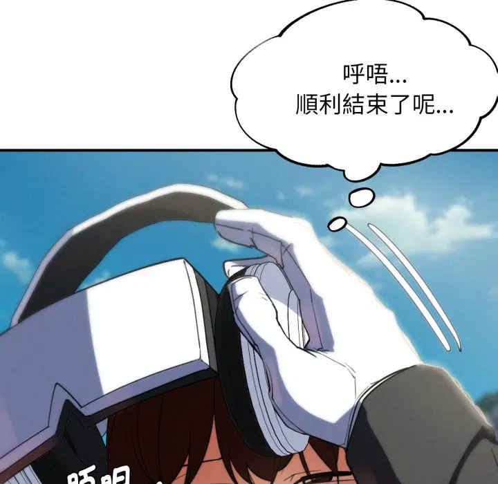 第205話 - 第167页