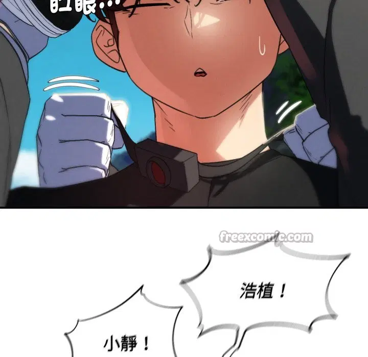 第205話 - 第168页