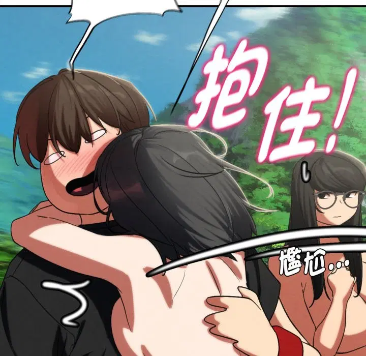 第205話 - 第169页