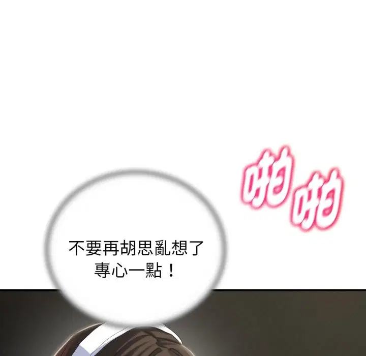 第205話 - 第17页