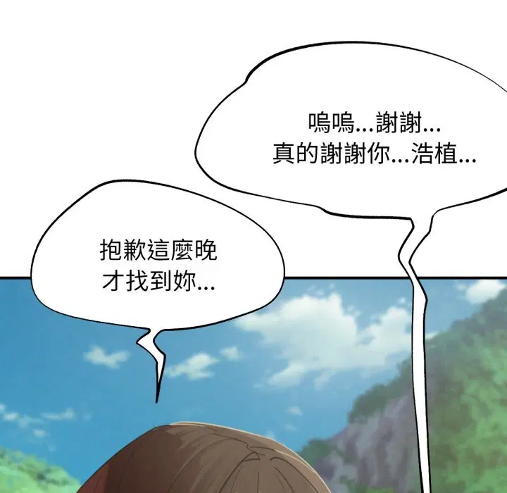 第205話 - 第171页