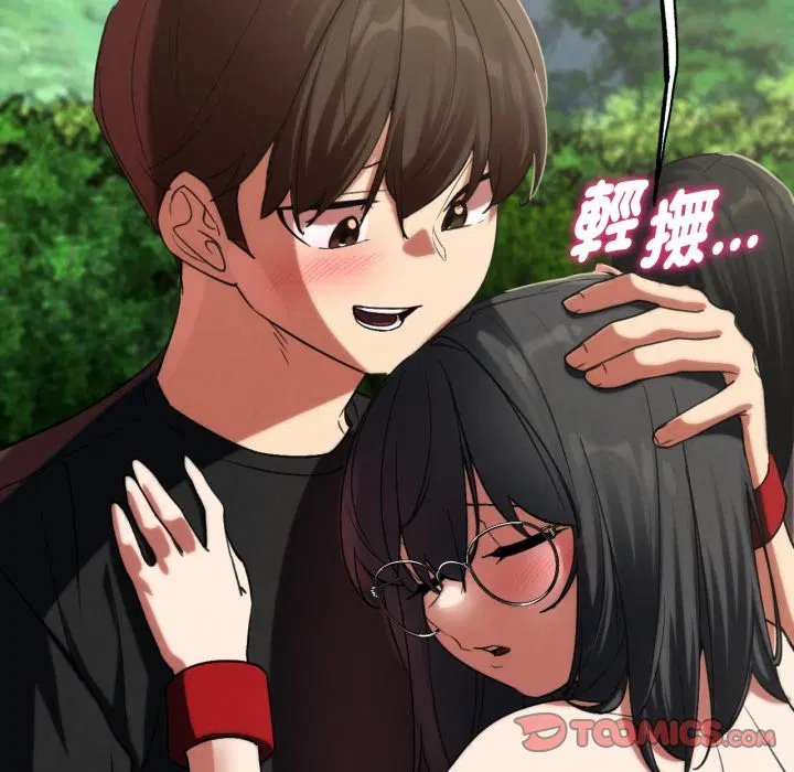 第205話 - 第172页