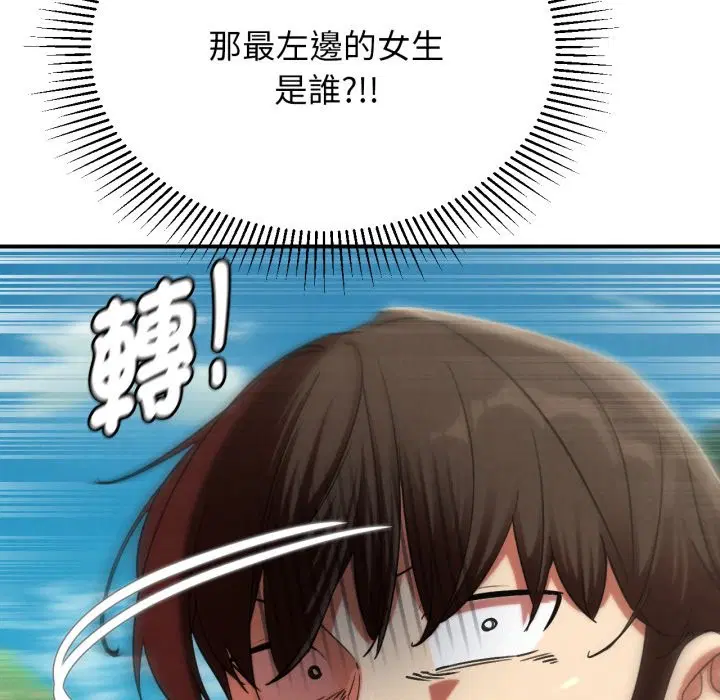 第205話 - 第174页