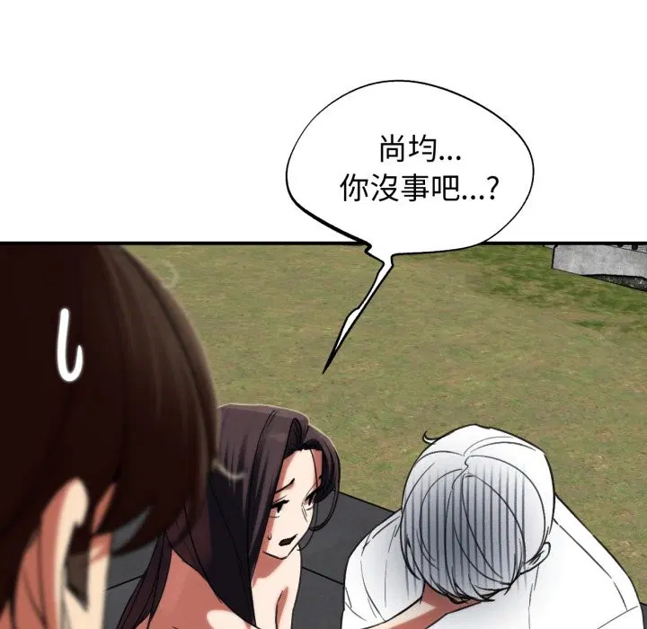 第205話 - 第176页